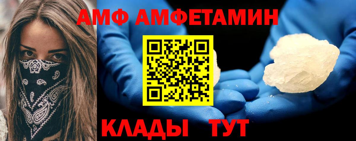 Amphetamine VHQ Санкт-Петербург