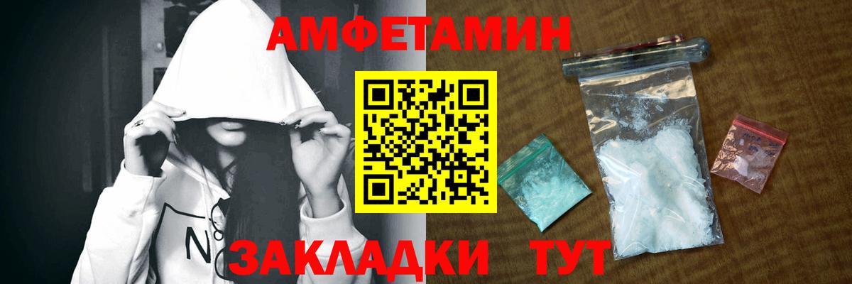 Санкт-Петербург  АМФЕТАМИН  Вход с VPN  АМФЕТАМИН 97% 