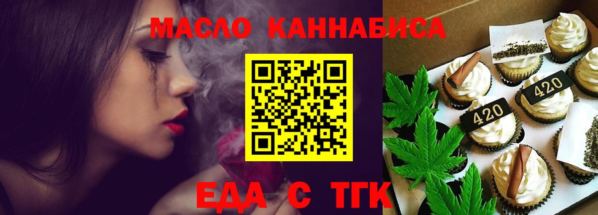 Cannafood конопля  Вход с VPN  Санкт-Петербург 