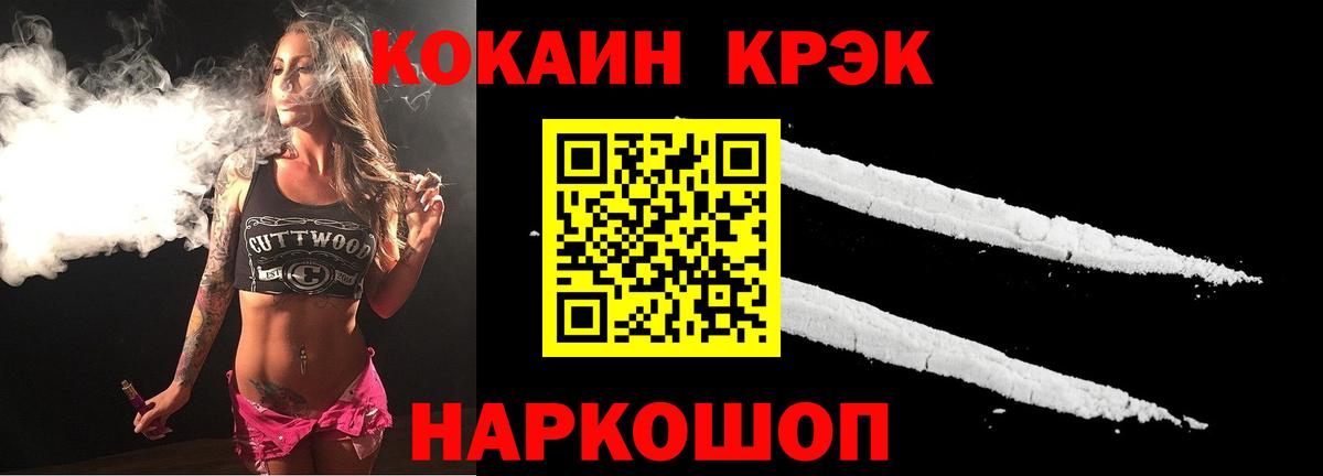 Санкт-Петербург  Кокаин  КОКАИН VHQ  Вход с VPN  Cocaine Fish Scale 