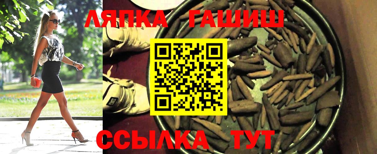 ГАШ Ice-O-Lator  ГАШИШ Ice-O-Lator  Вход с VPN  Санкт-Петербург 