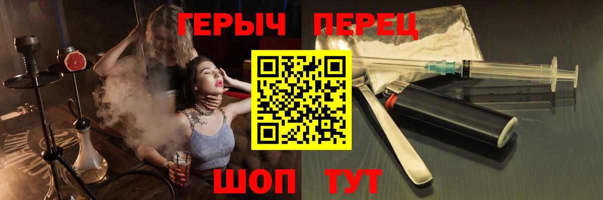 Санкт-Петербург  ГЕРОИН герыч  Вход с VPN 