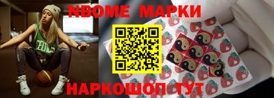 марки nbome Тара