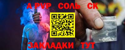 спайс Старая Купавна