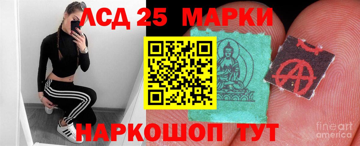 Лсд 25 экстази кислота  LSD-25 экстази ecstasy  Санкт-Петербург  Вход с VPN 