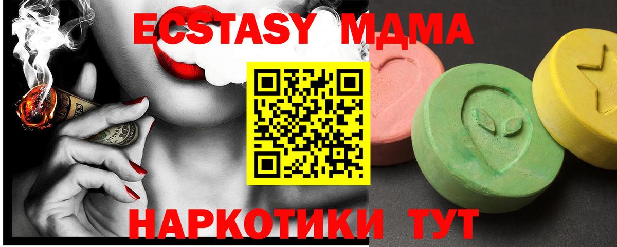 МДМА Molly  MDMA  Санкт-Петербург  MDMA молли  Вход с VPN 