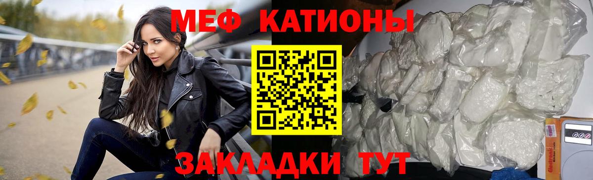 Меф мука Санкт-Петербург