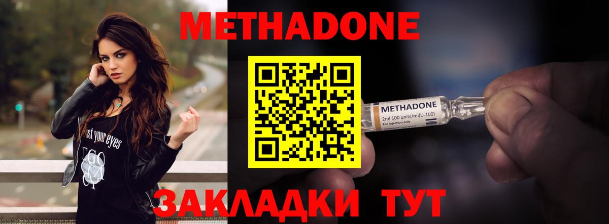 МЕТАДОН VHQ  Вход с VPN  Метадон белоснежный  Санкт-Петербург 